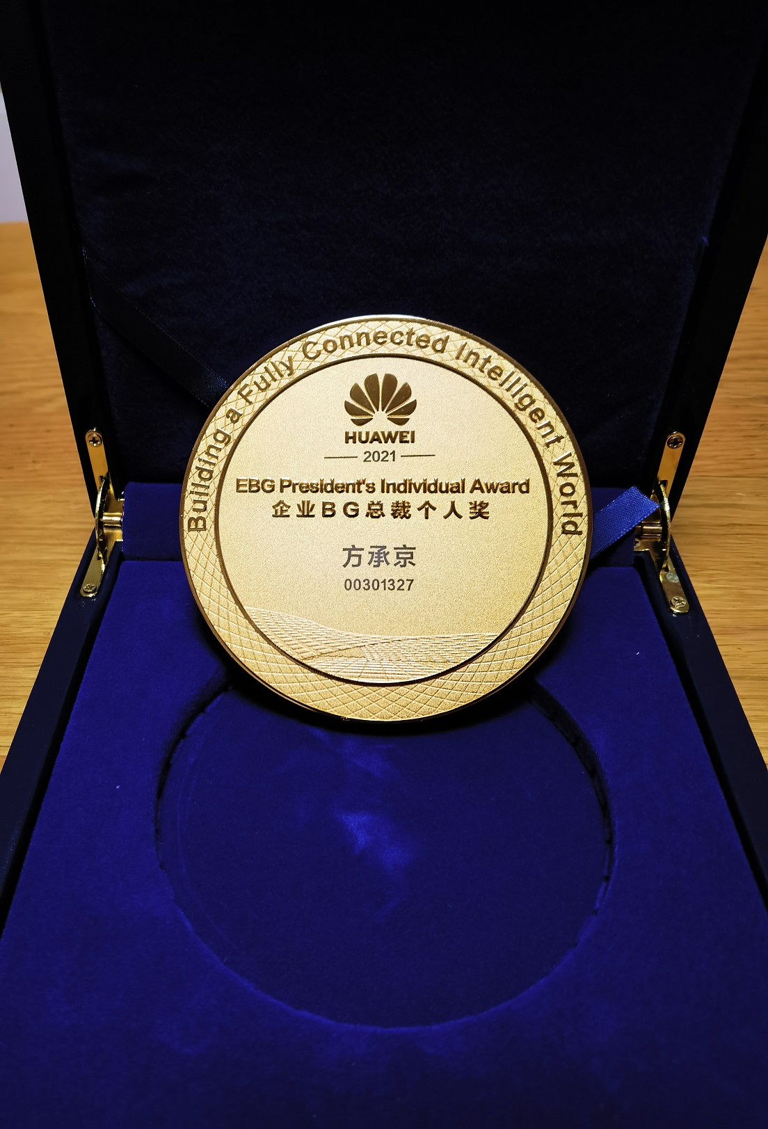 2021总裁奖