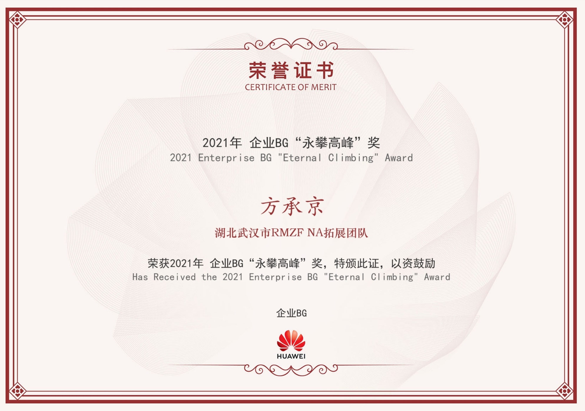 2021永攀高峰奖