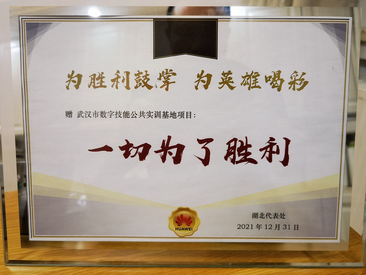 实训基地奖